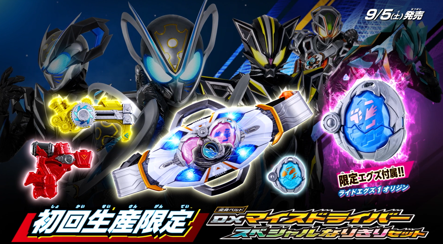 首发限量版 DX Mys Driver特别计划NARIKIRI套装
